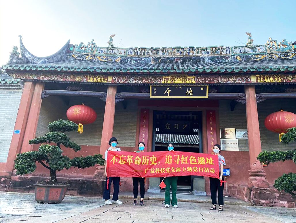 慶祝建黨101周年｜踏尋紅色足跡，重溫黨史征程